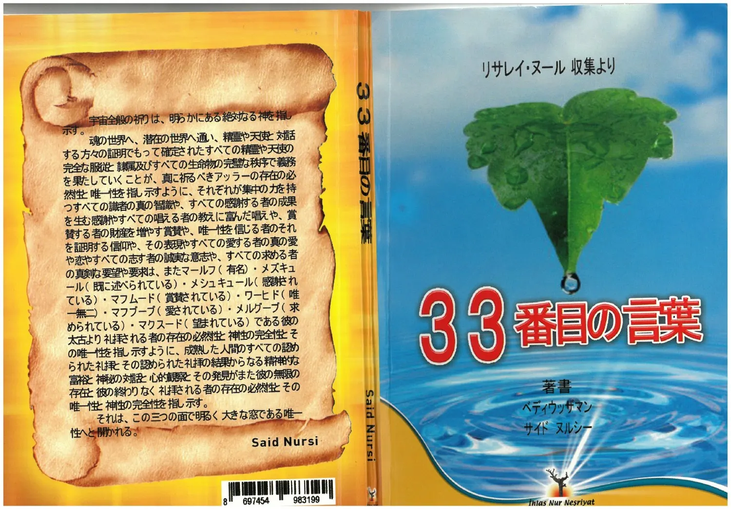 33 Windows (Japanese) — first page