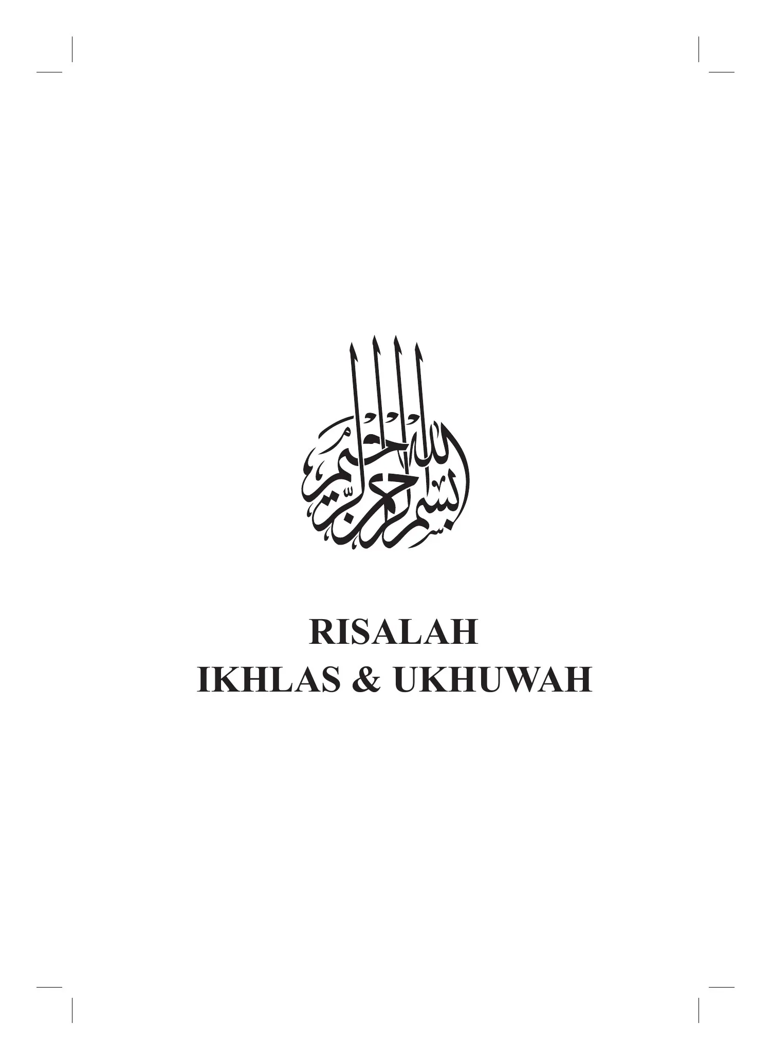 Risalah Ikhlas dan Ukhuwah — first page