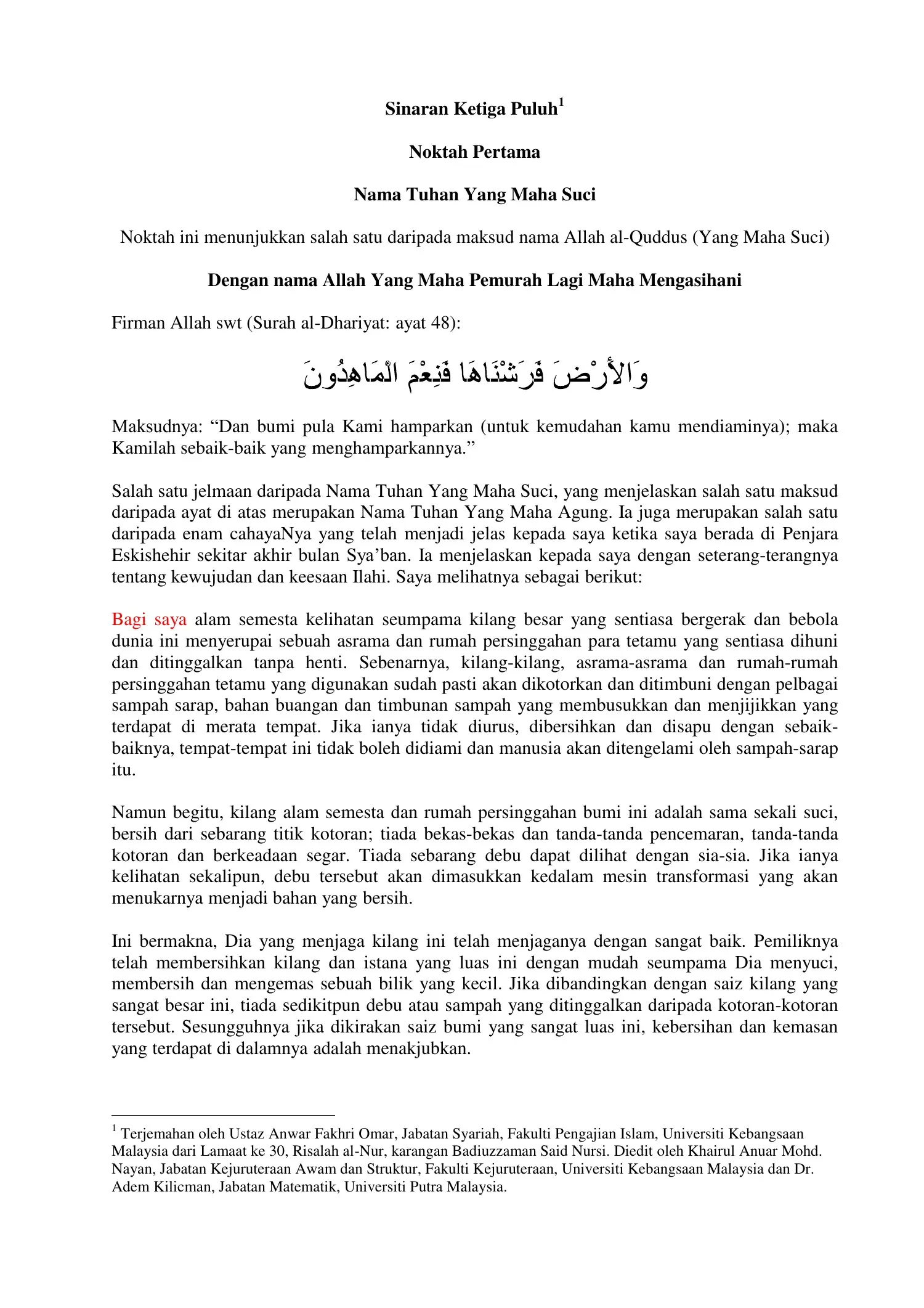 Nama al Quddus — first page