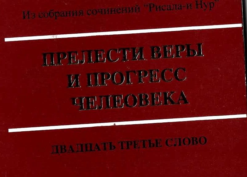 23rd Word Russian