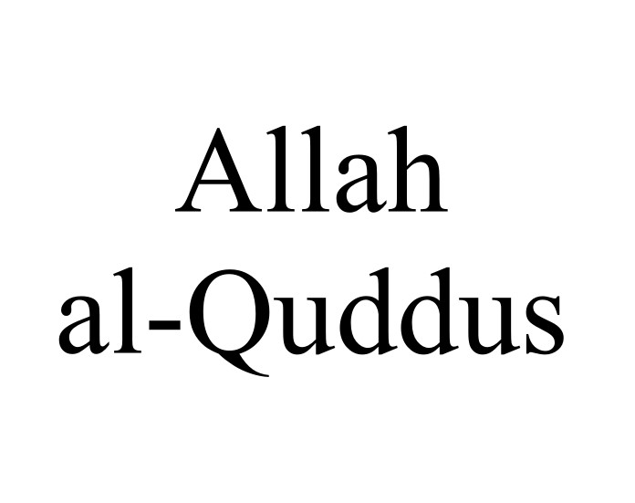 Nama al Quddus