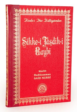 Sikke-i Tasdik-i Gaybi